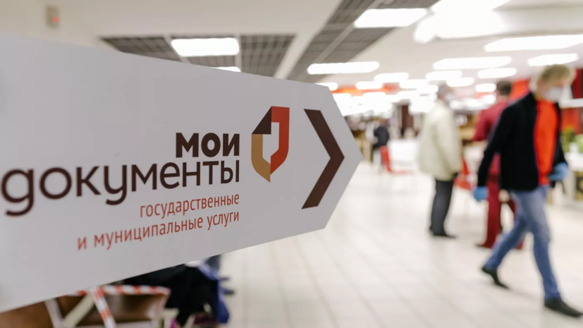 В Новой Москве появится МФЦ на тысячу рабочих мест
