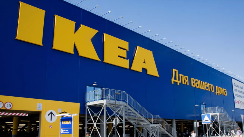 Торговая сеть IKEA анонсировала старт продаж товаров на сайте через несколько дней