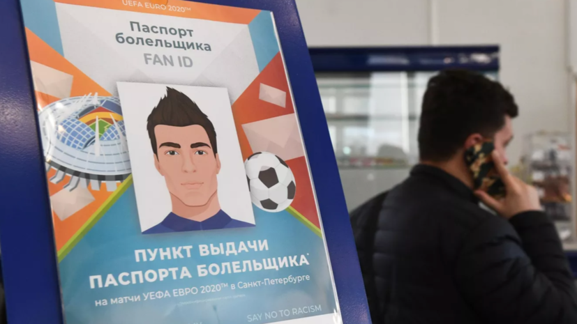 Болельщики «Урала» приняли решение бойкотировать матчи РПЛ до полной отмены Fan ID