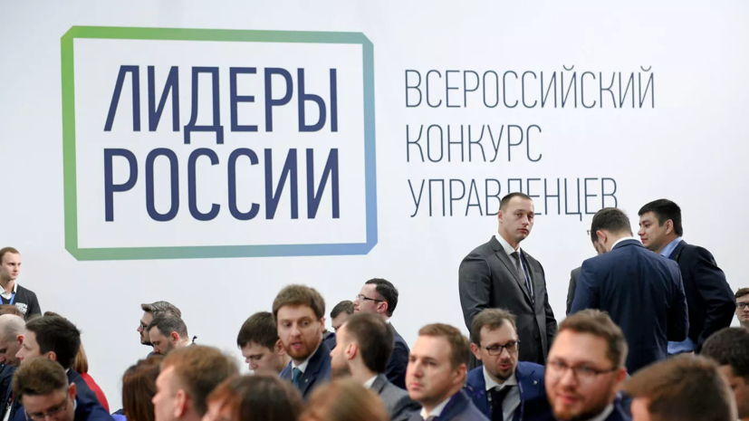 В конкурсе «Лидеры России» победили три топ-менеджера из Тюменской области