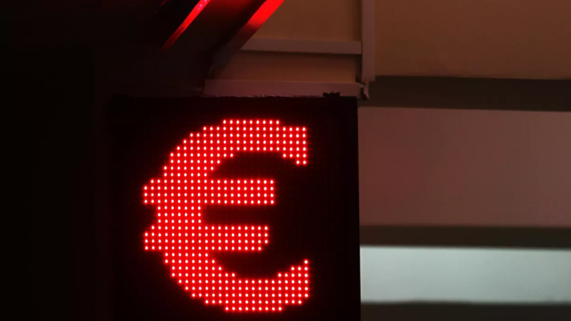 Курс евро на Московской бирже опустился ниже 55 рублей