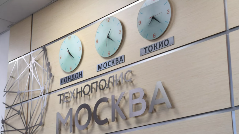 Власти Москвы сообщили о росте инвестиций в производства ОЭЗ «Технополис Москва»