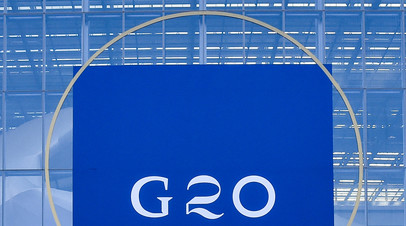 Символика G20