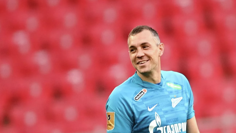 РИА Новости: Дзюба отказался от контракта на $2 млн в год с китайским клубом