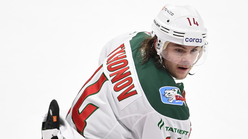 Хоккеист Тихонов объявил о завершении профессиональной карьеры