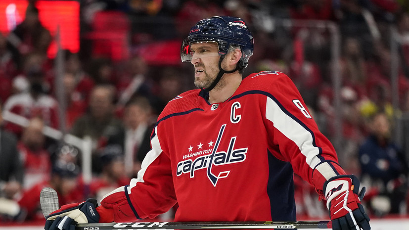 Фомин: Овечкин оказался суперадекватным человеком в жизни