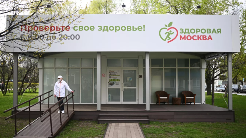 В павильонах «Здоровая Москва» провели более 1 млн исследований за два месяца