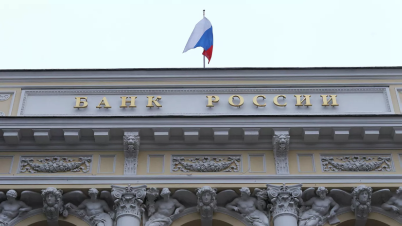 В ЦБ назвали объём международных резервов России