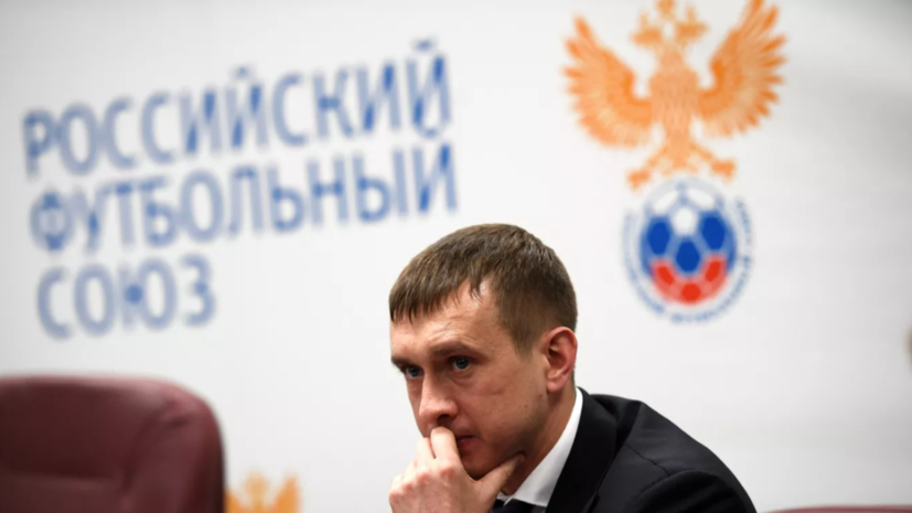 Алаев заявил, что не намерен делать «Зениту» лёгкий календарь