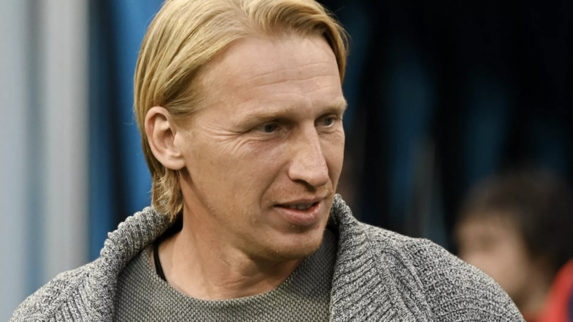 «Сочи» объявил о возвращении Точилина в тренерский штаб