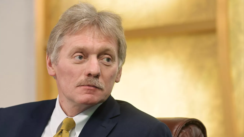 Песков: Россия не использует газ для политического давления