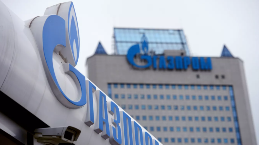 «Газпром» подаёт газ через Украину в объёме 41,9 млн кубометров