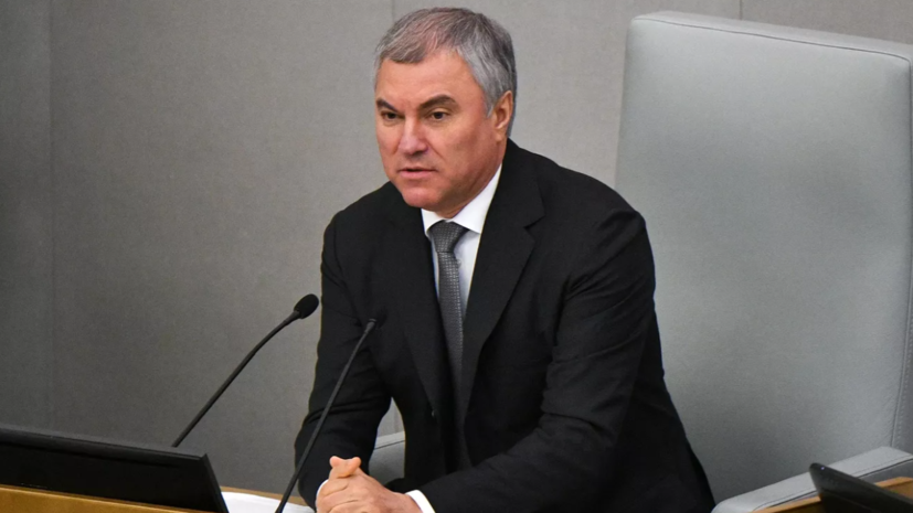 Володин: дипломатическое решение украинского кризиса невыгодно США