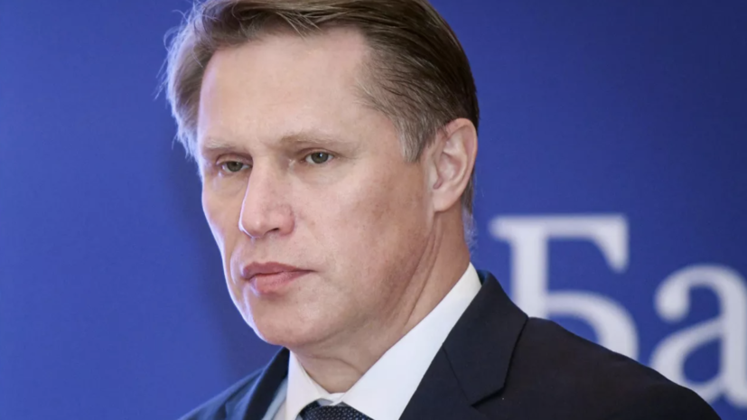 Глава Минздрава Мурашко: в ряде стран идёт подъём заболеваемости коронавирусом