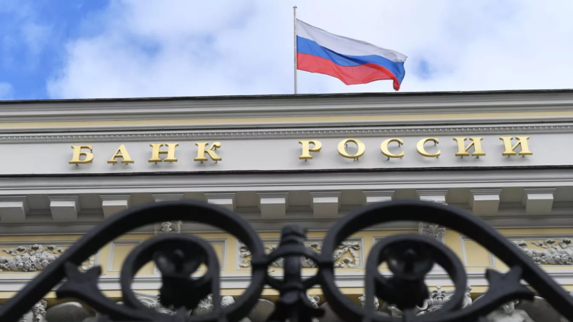 ЦБ России заявил о замедлении трендовой инфляции в стране в июне до 9,48%