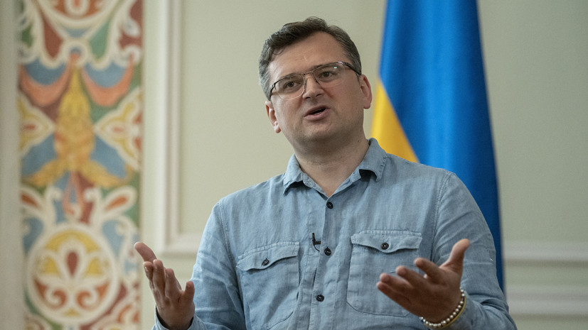 Глава МИД Украины Кулеба заявил, что будет требовать спецтрибунала для России
