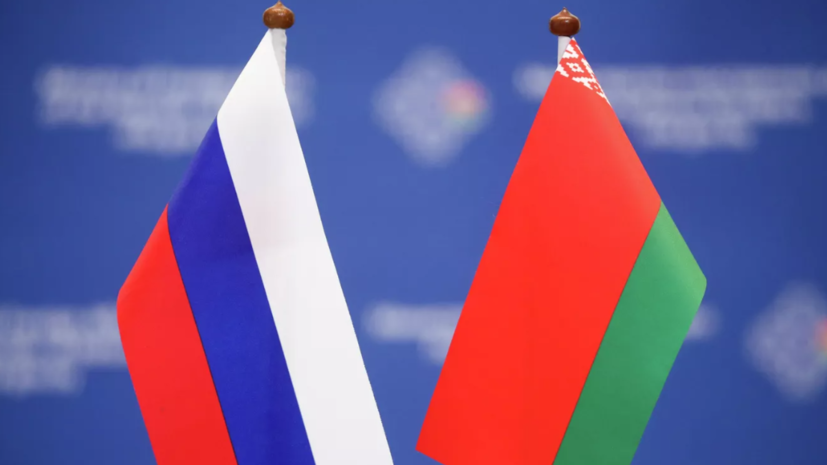 Главы МИД Белоруссии и России обсудили выполнение договорённостей между странами