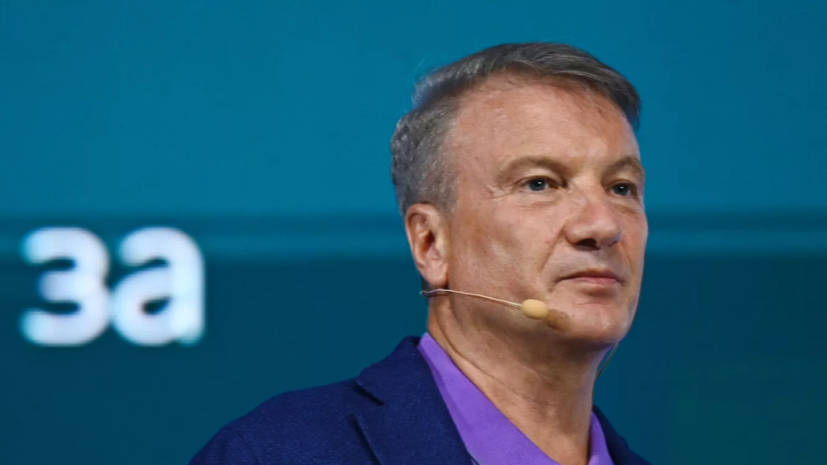 Греф рассказал о способах сдерживания укрепления рубля