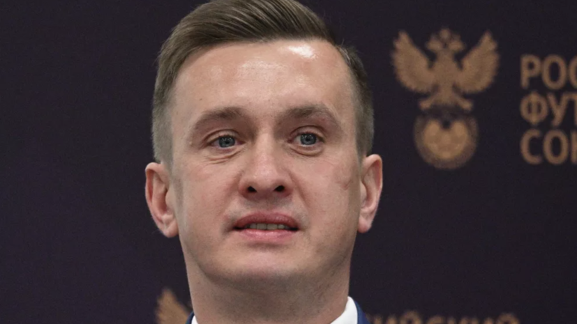 Алаев: в команду Ярцева было невозможно не влюбиться