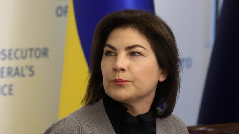 Верховная рада прекратила полномочия генпрокурора Украины Венедиктовой