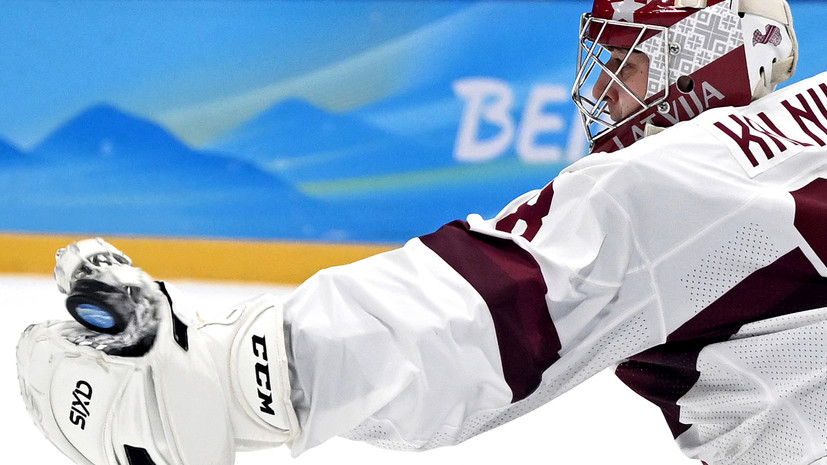 Латвийская хоккейная федерация запретила голкиперу Калниньшу присоединиться к «Амуру»