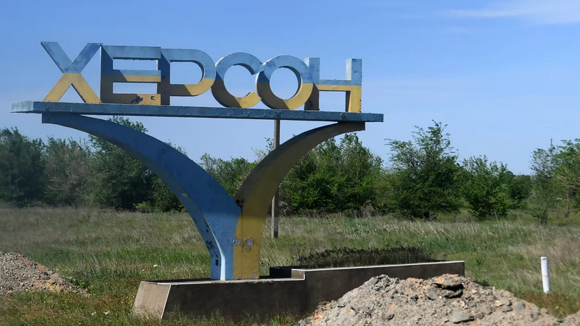 В Херсонской области сообщили о попытке ВСУ нанести ракетный удар по Херсону