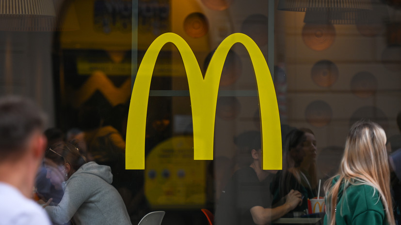 Убытки McDonald's из-за ухода из России составили $1,2 млрд