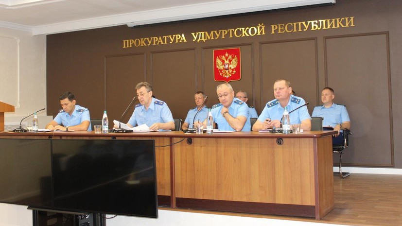 Прокуратура Удмуртии подвела итоги работы в первом полугодии