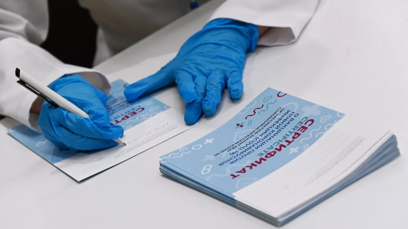 В Нижнем Новгороде завершено следствие по делу о подделке сертификатов о вакцинации