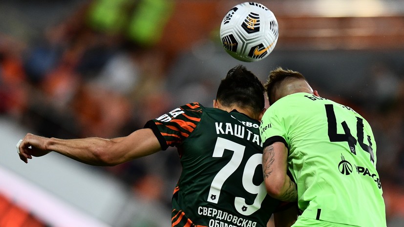 Колосков — о третьем поражении «Урала»: ещё совсем рано их хоронить