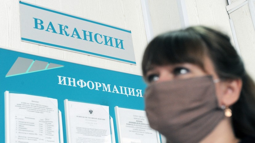 Специалист Ускова прокомментировала ситуацию на рынке труда