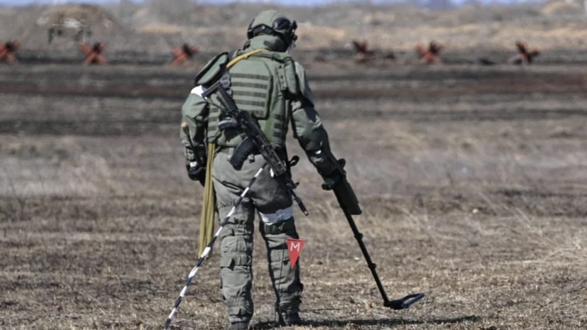 Российские сапёры обезвредили более 188 тысяч опасных предметов в Донбассе