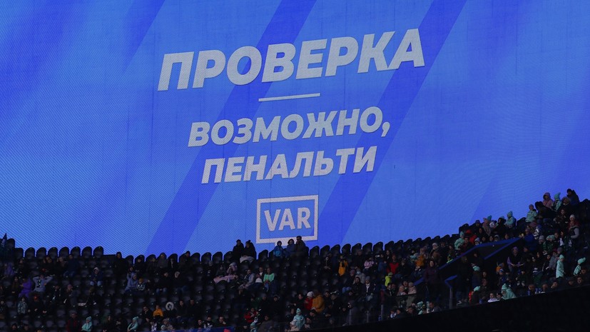 Судья ошибочно назначил пенальти в ворота «Урала» в матче с «Краснодаром»