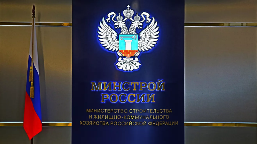 Минстрой России: план развития Мариуполя разработан до 2025 года