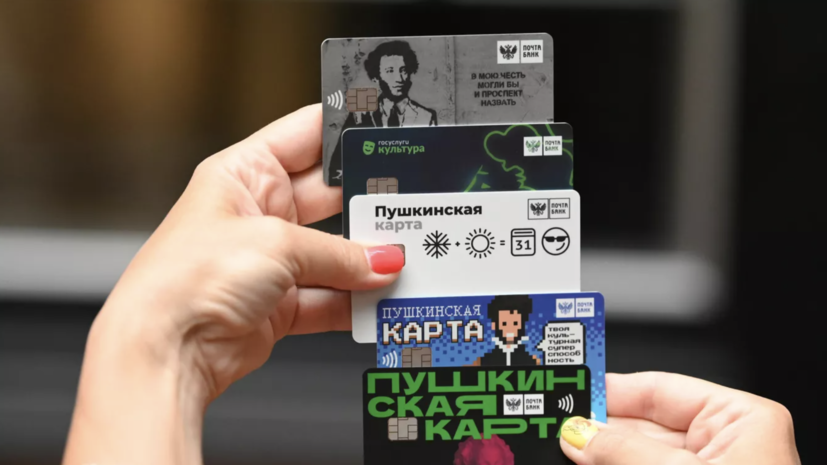 В Крыму по «Пушкинской карте» продано около 33 тысяч билетов