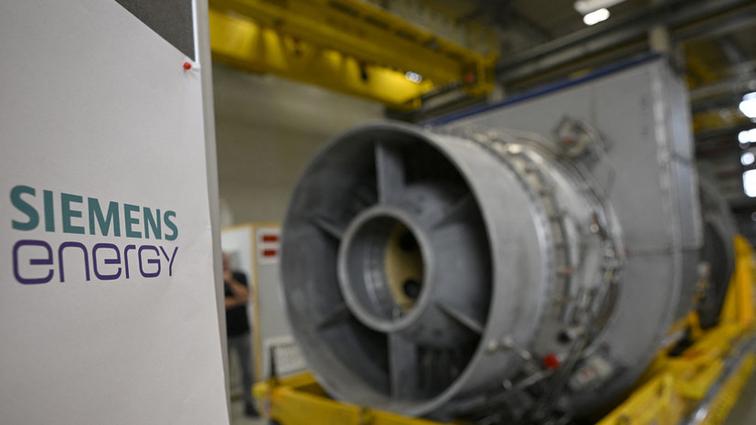 В Siemens Energy заявили, что планируют завершить выход из бизнеса в России осенью