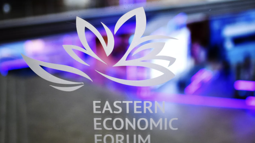 Во Владивостоке рассказали о подготовке к проведению ВЭФ-2022