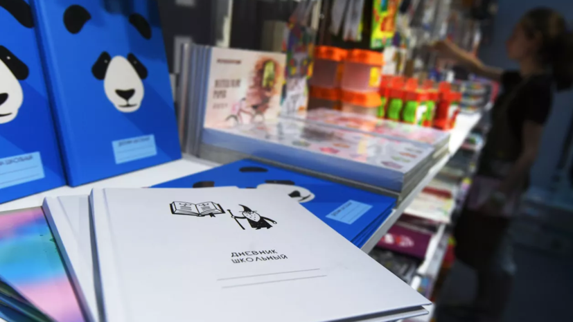 Аналитик Ермолаев рассказал о динамике цен на школьные товары