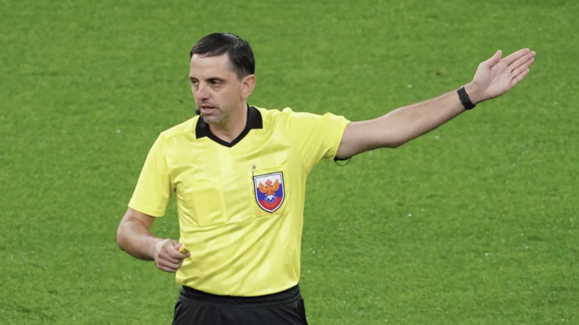 Кукуян рассудит «Зенит» и ЦСКА в пятом туре РПЛ