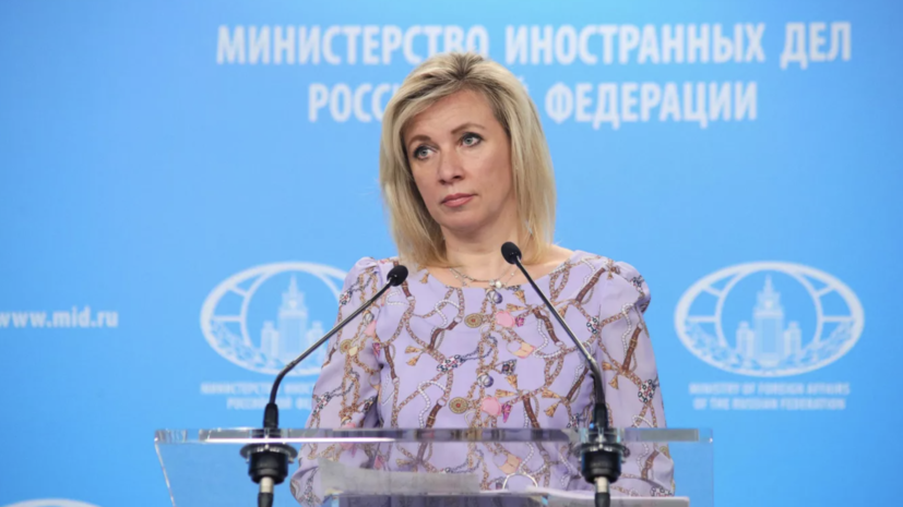 Захарова: у США нет правовых и моральных оснований распоряжаться судьбой стран и народов