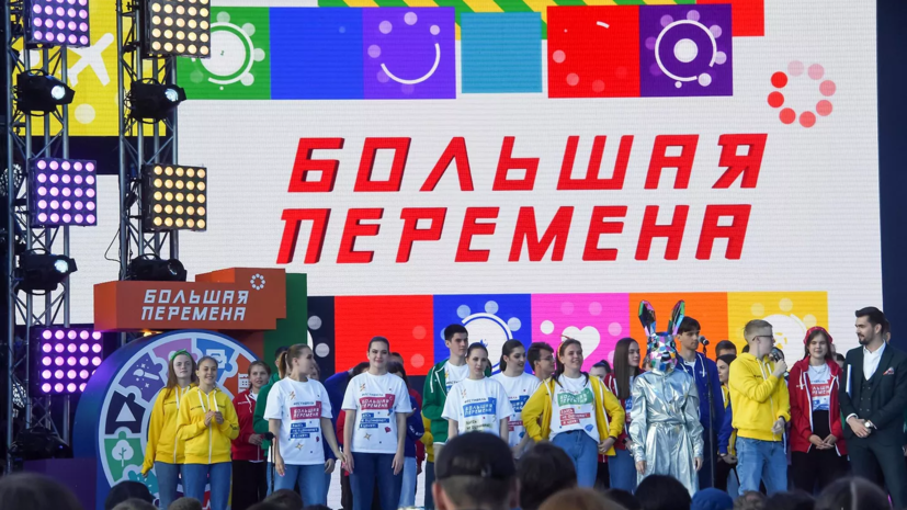 В Мордовии стартовали полуфиналы конкурса «Большая перемена» для старшеклассников