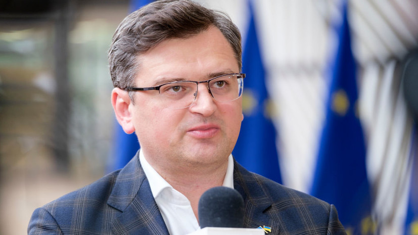 Глава МИД Украины Кулеба заявил, что «кайфует» от «завоевания мира»