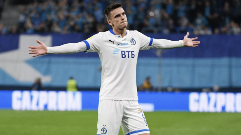 Источник: «Болонья» хочет подписать полузащитника «Динамо» Моро