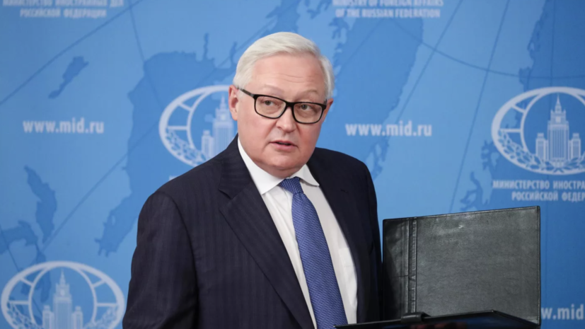 Рябков: противодействие России на Украине со стороны США ставит Вашингтон на грань конфликта