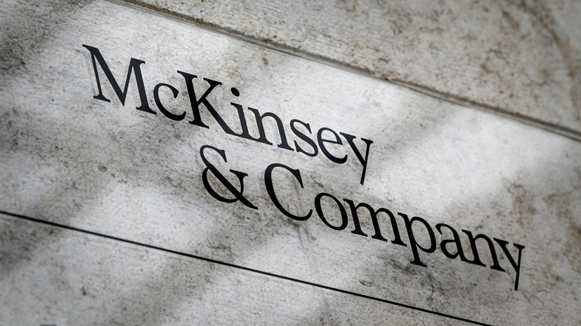 Бывшее подразделение McKinsey в России будет работать под брендом «Яков и Партнёры»