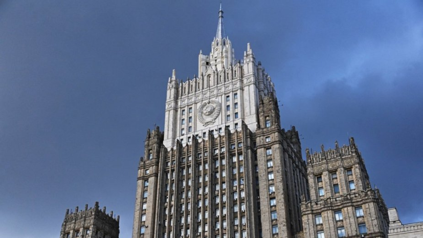 Российский МИД: Россия не смирится с заморозкой на Западе своих активов