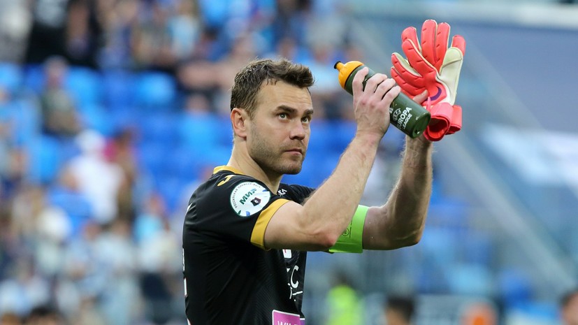 Опарин: Акинфеев читает игру, он по-прежнему номер один в РПЛ