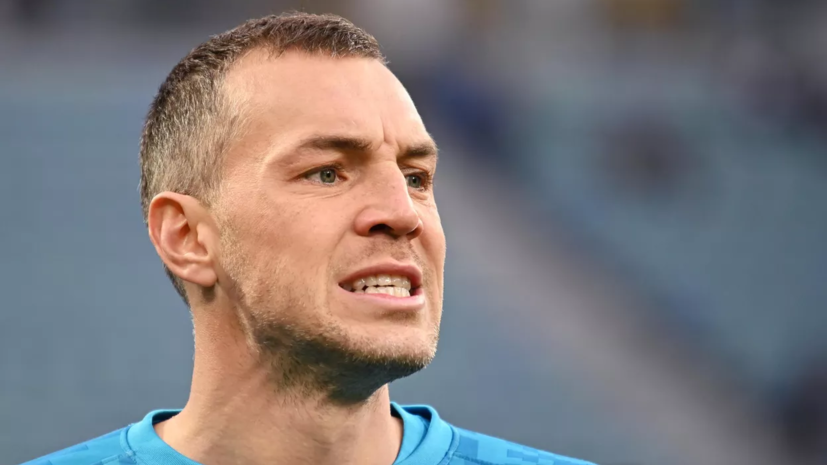 В «Зените» оценили дебют Дзюбы за «Адана Демирспор»