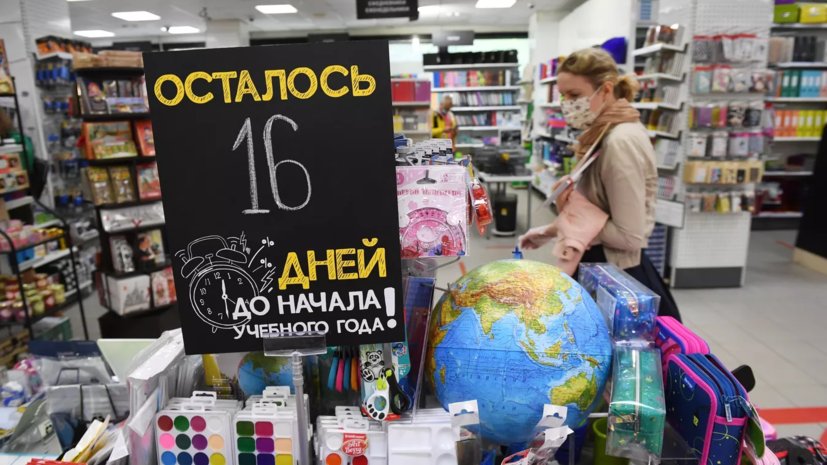 Психолог Забурмах отметила важность поддержки родителей во время подготовки к учебному году