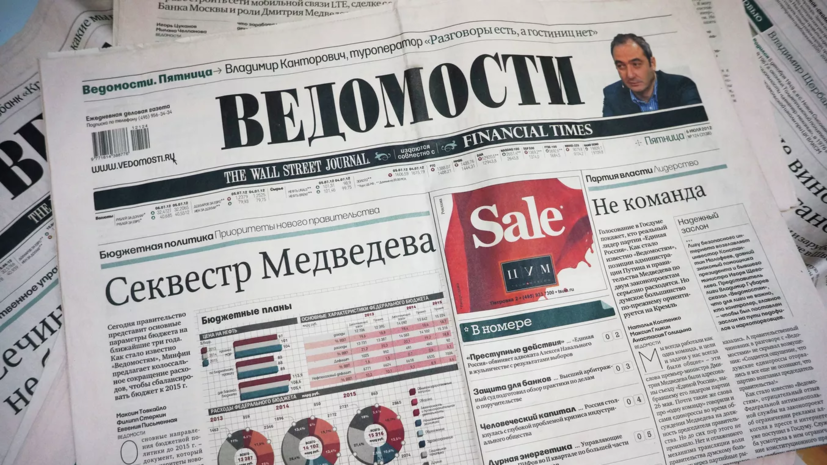 Издатель «Ведомостей» сообщил о смене владельца